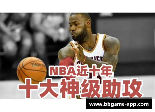 NBA手机版：纵享丝滑篮球快感